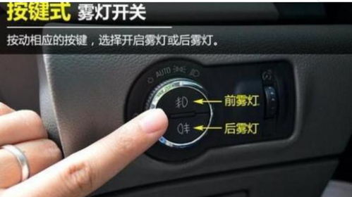 汽车雾灯多少厘米高